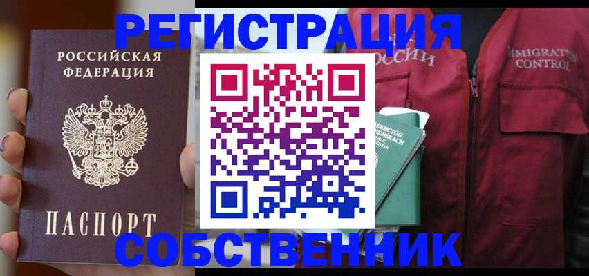 прописка поиск в Невинномысске