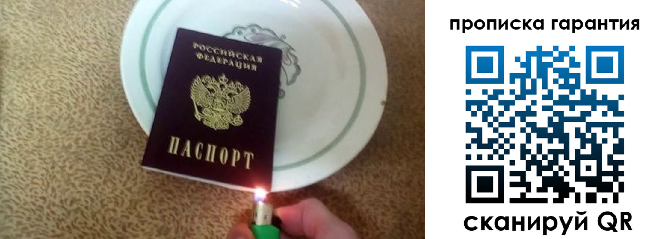 прописка штамп в Невинномысске