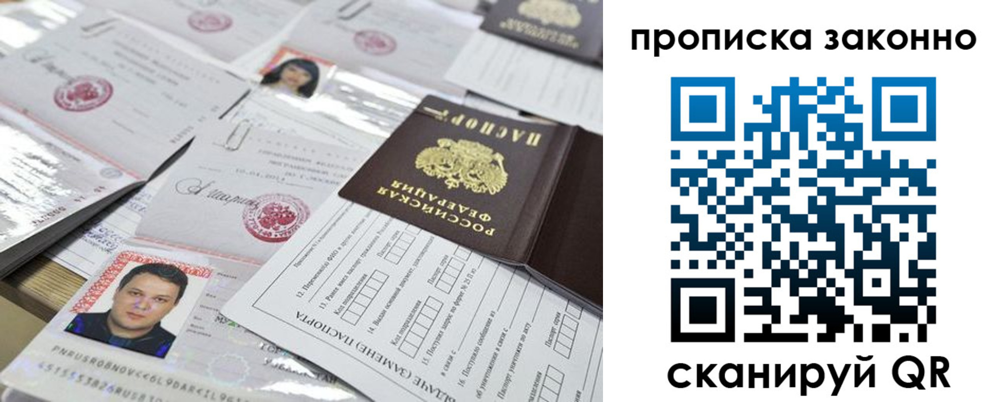 прописка для военкомата в Невинномысске
