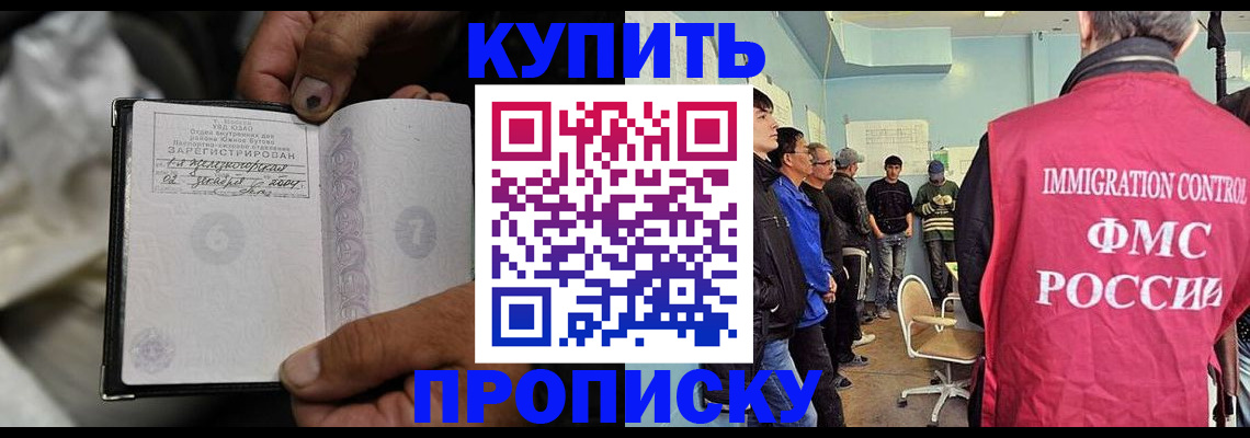 прописка иностранных граждан в Невинномысске