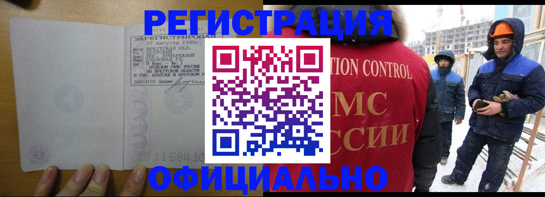прописка от собственника в Невинномысске