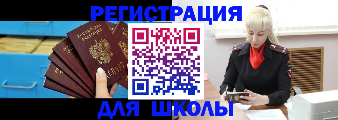 прописка иностранных граждан в Невинномысске