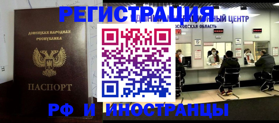 прописка гарантия в Невинномысске