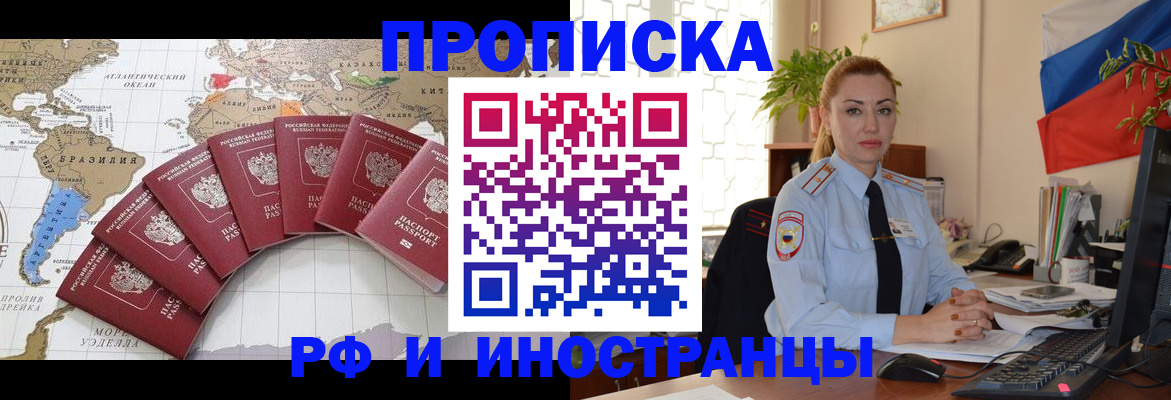 временная регистрация 2025 в Невинномысске