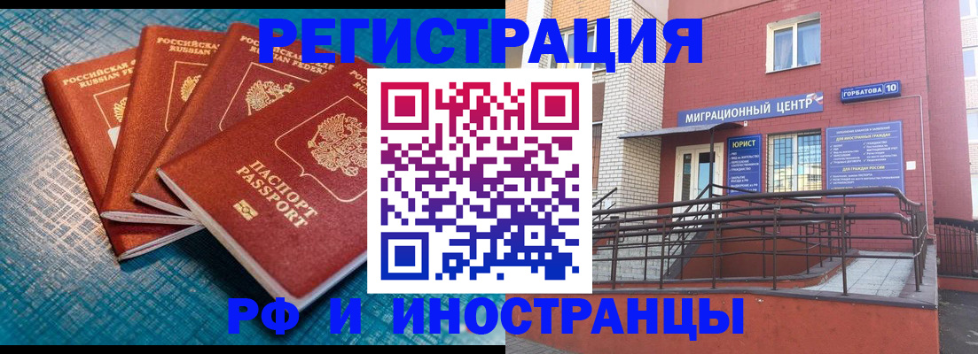 прописка поиск в Невинномысске