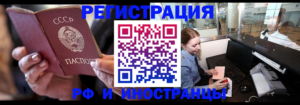 временная регистрация собственник в Невинномысске