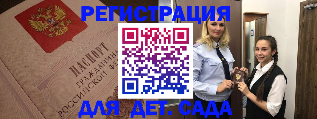 регистрация в Невинномысске